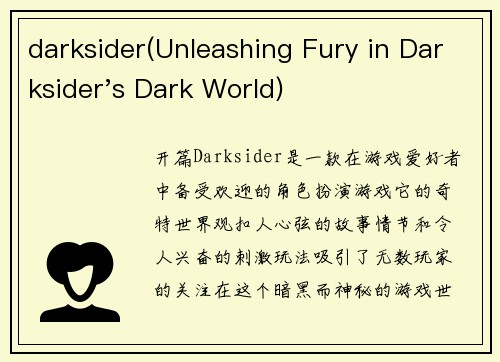darksider(Unleashing Fury in Darksider's Dark World)